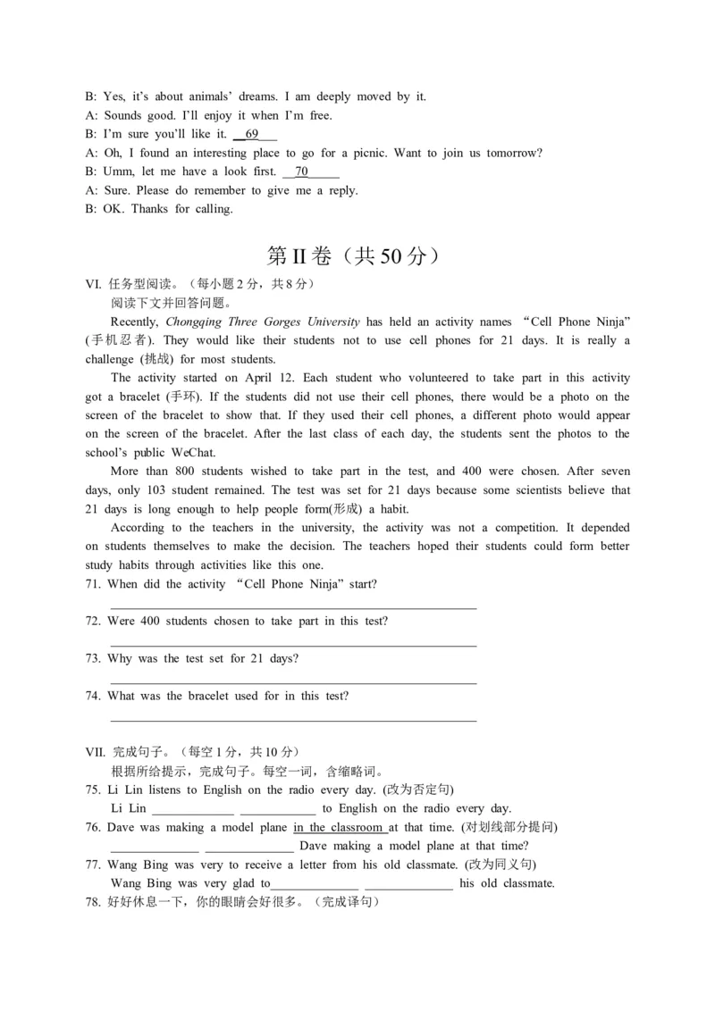 2016年重庆市中考英语A试题及答案(word版)_中考真题_3.英语中考真题2015-2024年_地区卷_重庆中考英语08-22