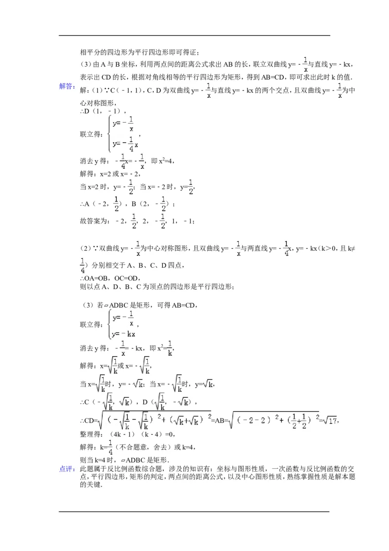 2014年湖北省黄冈市中考数学试卷（含解析版）_中考真题_2.数学中考真题2015-2024年_2014年全国中考数学170份