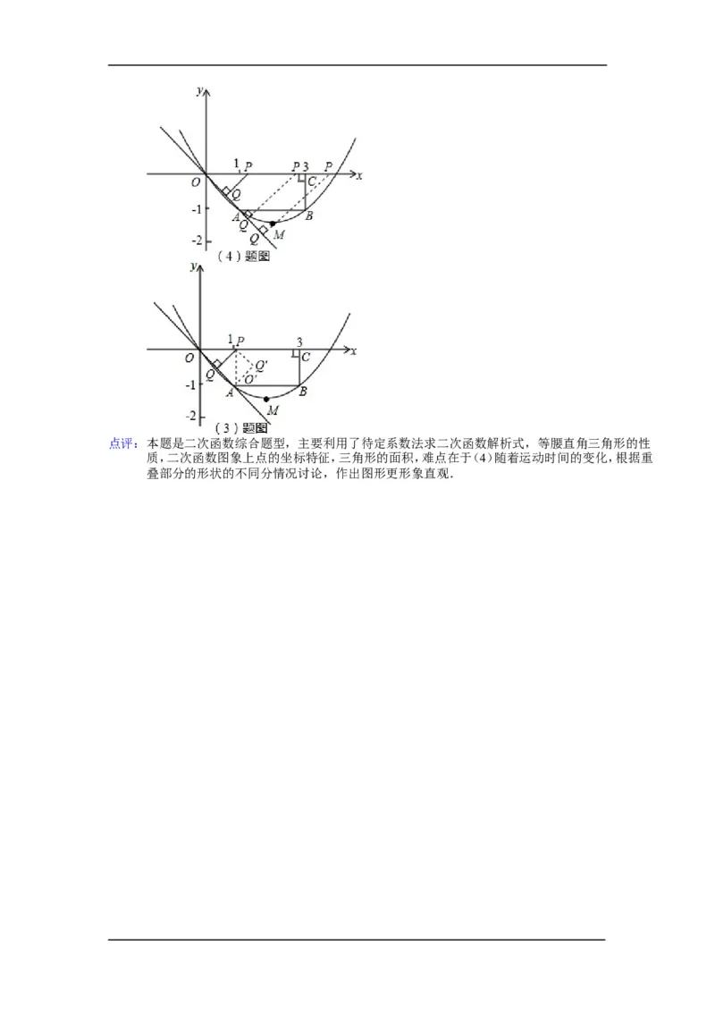 2014年湖北省黄冈市中考数学试卷（含解析版）_中考真题_2.数学中考真题2015-2024年_2014年全国中考数学170份