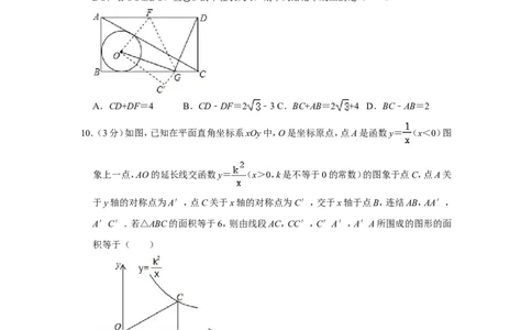2015年浙江省湖州市中考数学试卷_中考真题_2.数学中考真题2015-2024年_地区卷_浙江省_浙江湖州数学10-22