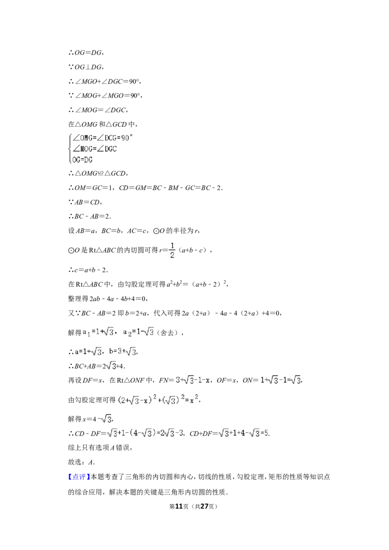 2015年浙江省湖州市中考数学试卷_中考真题_2.数学中考真题2015-2024年_地区卷_浙江省_浙江湖州数学10-22