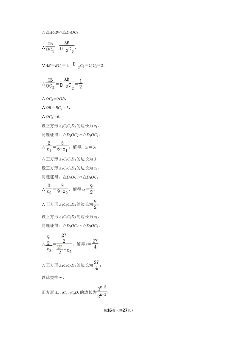 2015年浙江省湖州市中考数学试卷_中考真题_2.数学中考真题2015-2024年_地区卷_浙江省_浙江湖州数学10-22