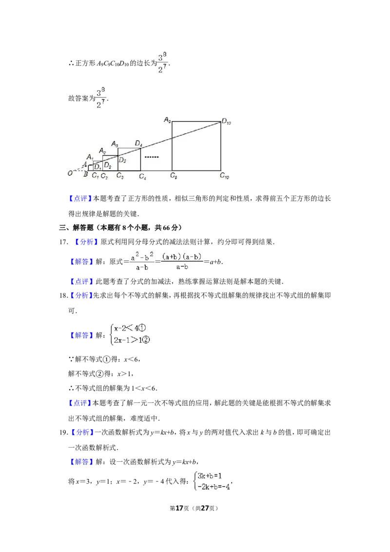 2015年浙江省湖州市中考数学试卷_中考真题_2.数学中考真题2015-2024年_地区卷_浙江省_浙江湖州数学10-22