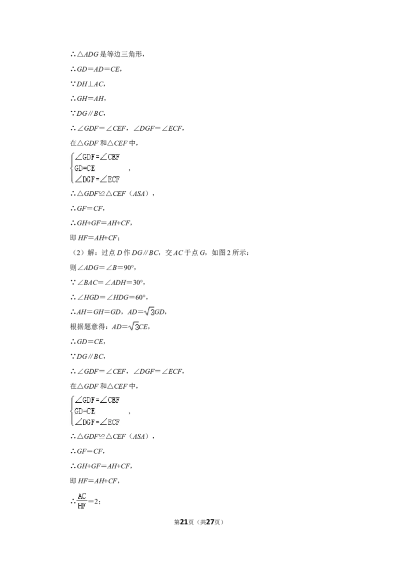 2015年浙江省湖州市中考数学试卷_中考真题_2.数学中考真题2015-2024年_地区卷_浙江省_浙江湖州数学10-22