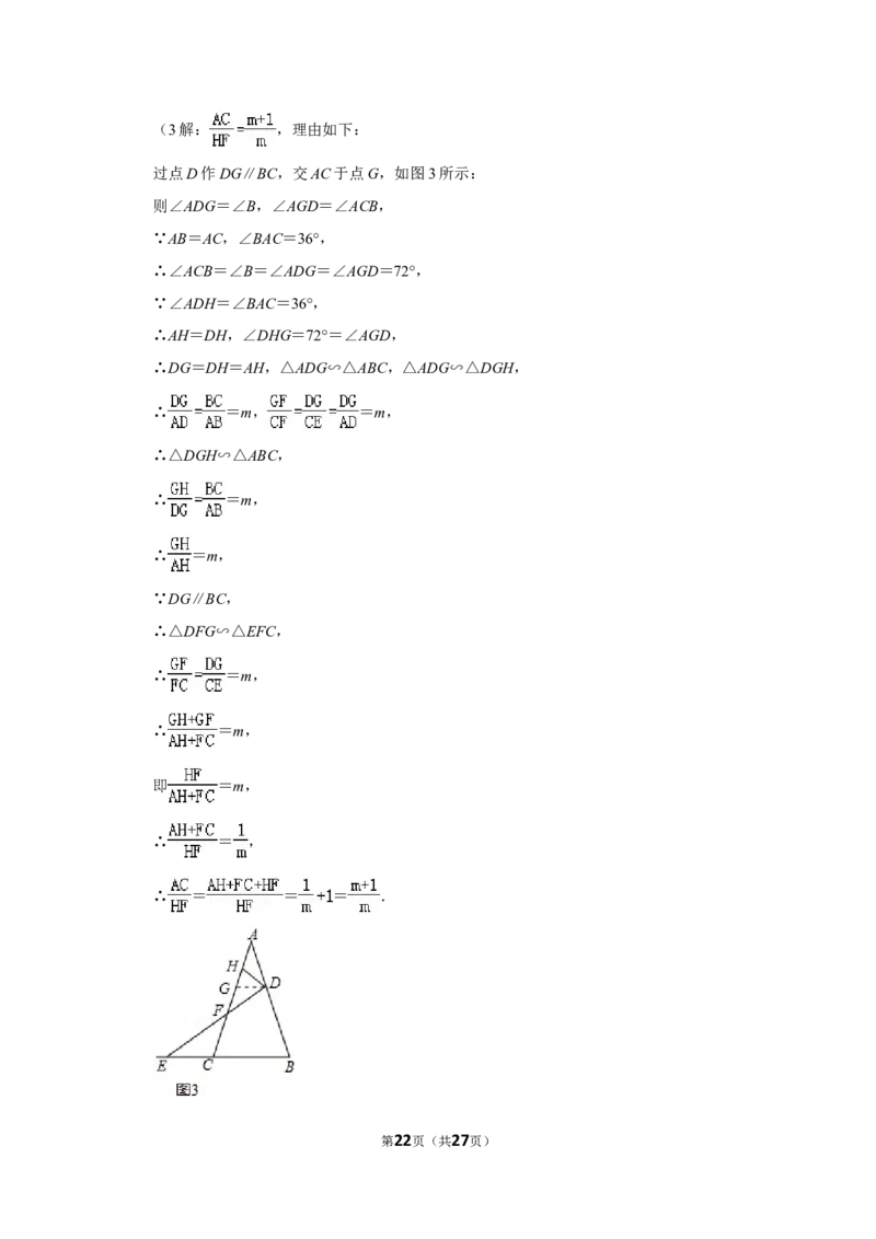 2015年浙江省湖州市中考数学试卷_中考真题_2.数学中考真题2015-2024年_地区卷_浙江省_浙江湖州数学10-22