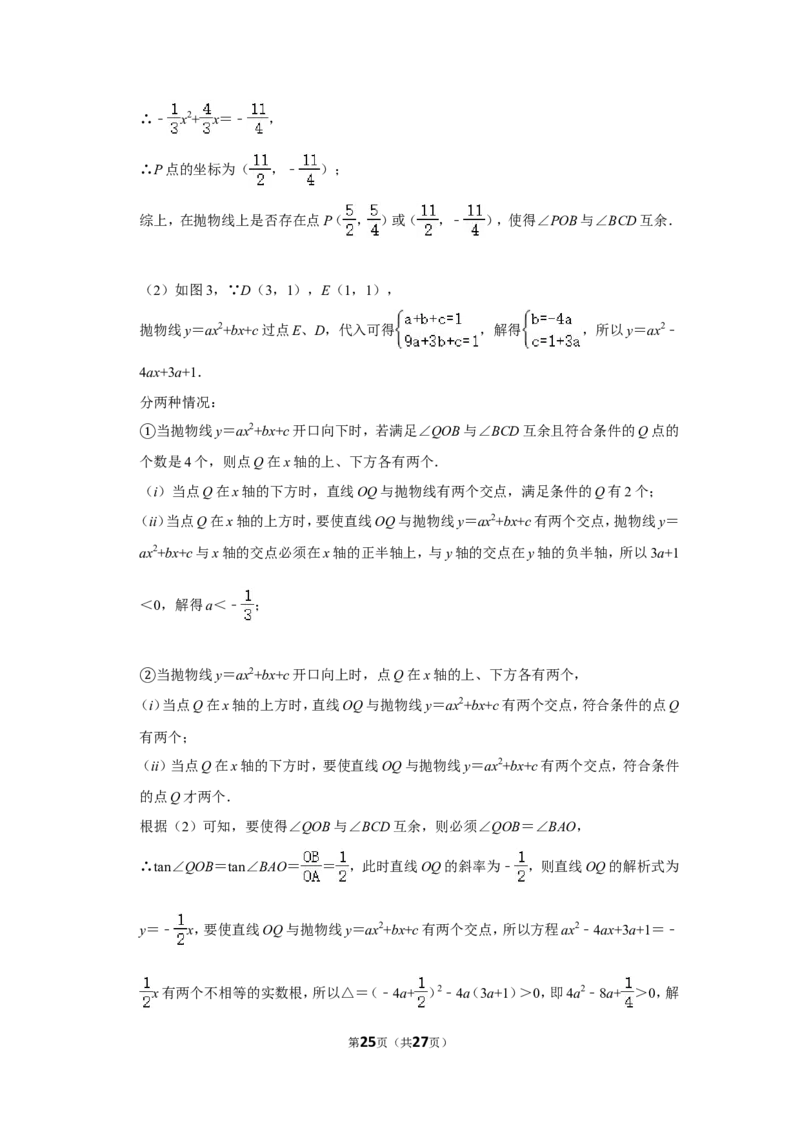 2015年浙江省湖州市中考数学试卷_中考真题_2.数学中考真题2015-2024年_地区卷_浙江省_浙江湖州数学10-22