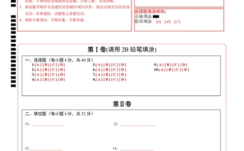 数学（重庆卷）（答题卡）_2数学总复习_赠送：2024中考模拟题数学_一模_数学（重庆卷）-2024年中考第一次模拟考试