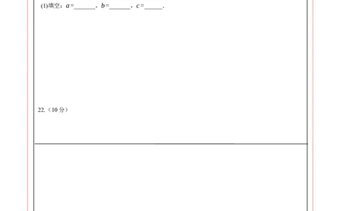 数学（重庆卷）（答题卡）_2数学总复习_赠送：2024中考模拟题数学_一模_数学（重庆卷）-2024年中考第一次模拟考试