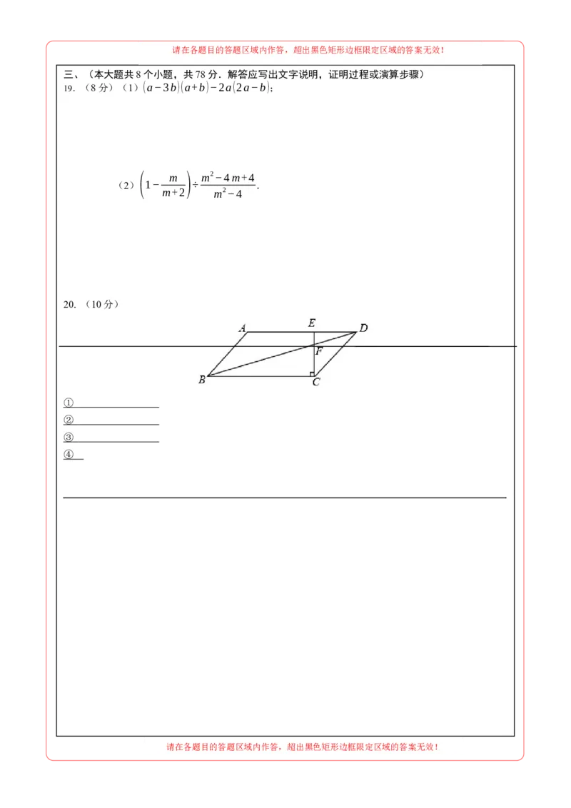 数学（重庆卷）（答题卡）_2数学总复习_赠送：2024中考模拟题数学_一模_数学（重庆卷）-2024年中考第一次模拟考试