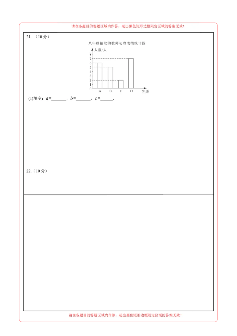 数学（重庆卷）（答题卡）_2数学总复习_赠送：2024中考模拟题数学_一模_数学（重庆卷）-2024年中考第一次模拟考试