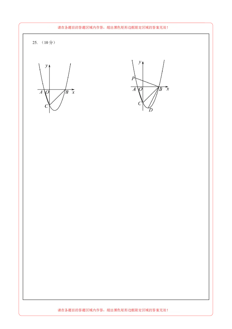 数学（重庆卷）（答题卡）_2数学总复习_赠送：2024中考模拟题数学_一模_数学（重庆卷）-2024年中考第一次模拟考试