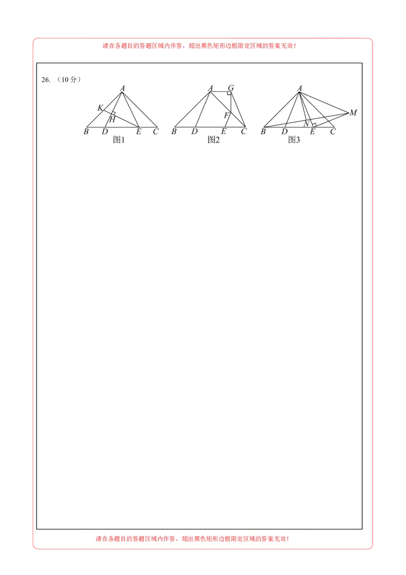 数学（重庆卷）（答题卡）_2数学总复习_赠送：2024中考模拟题数学_一模_数学（重庆卷）-2024年中考第一次模拟考试