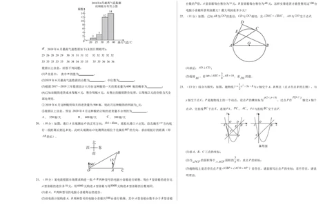 数学（新疆卷）（考试版A3）_2数学总复习_赠送：2024中考模拟题数学_二模_数学（新疆卷）-：2024年中考第二次模拟考试