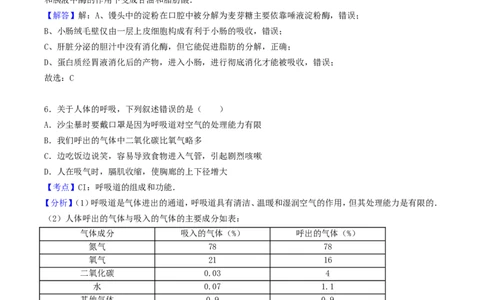2017年四川省南充市中考生物真题及答案_中考真题_8.生物中考真题2015-2024年_地区卷_四川省_四川南充生物17-22