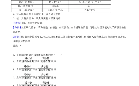 2017年四川省南充市中考生物真题及答案_中考真题_8.生物中考真题2015-2024年_地区卷_四川省_四川南充生物17-22