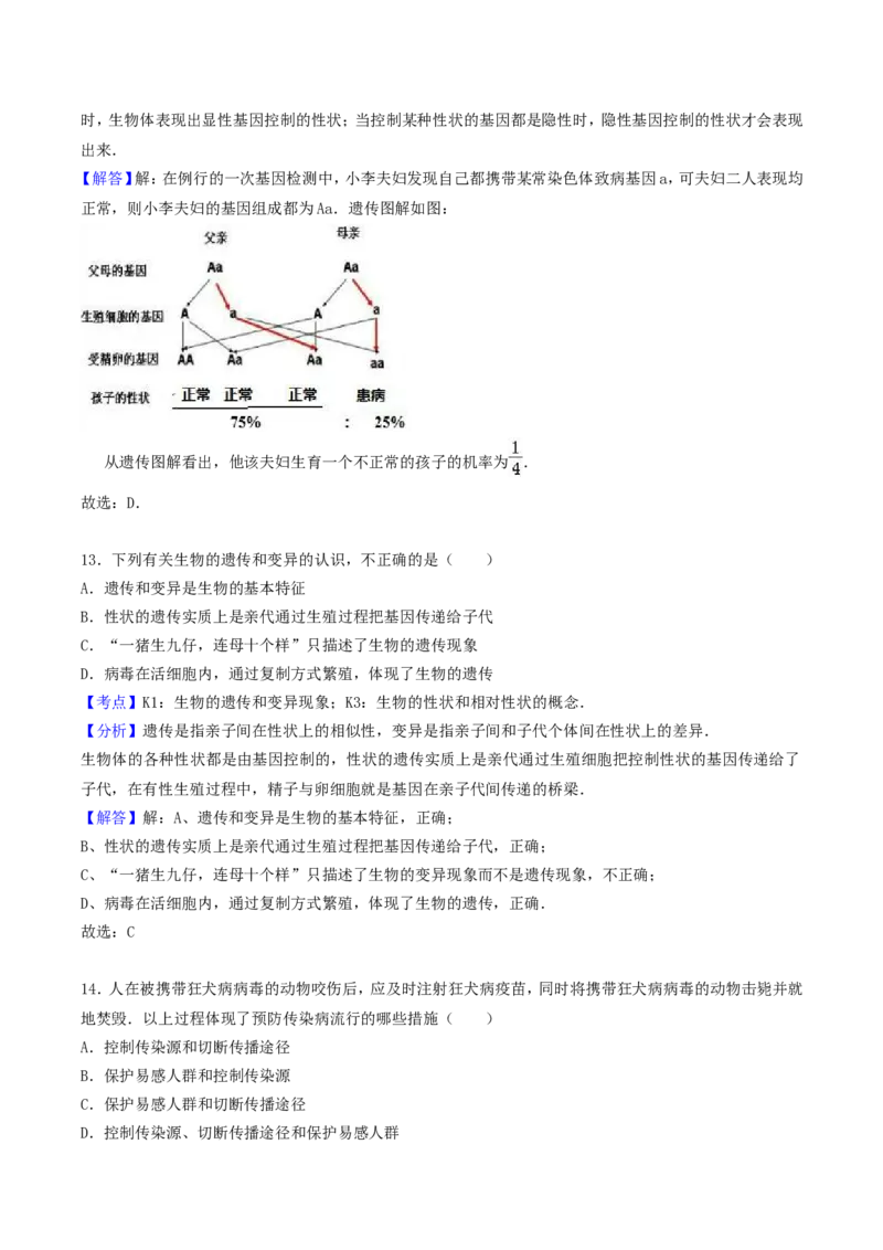 2017年四川省南充市中考生物真题及答案_中考真题_8.生物中考真题2015-2024年_地区卷_四川省_四川南充生物17-22