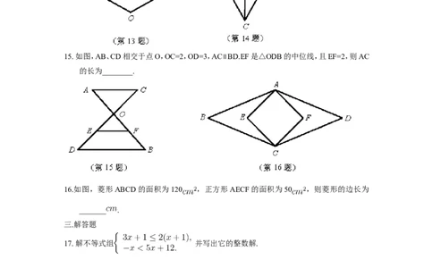 2016年江苏省南京市中考数学试题及答案_中考真题_2.数学中考真题2015-2024年_地区卷_江苏省_南京数学08-22