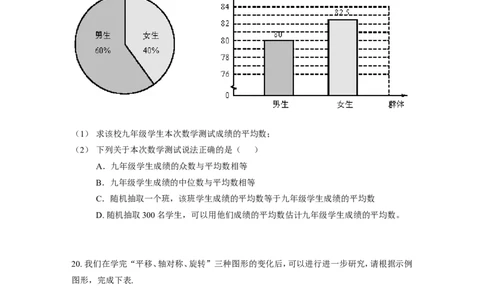 2016年江苏省南京市中考数学试题及答案_中考真题_2.数学中考真题2015-2024年_地区卷_江苏省_南京数学08-22