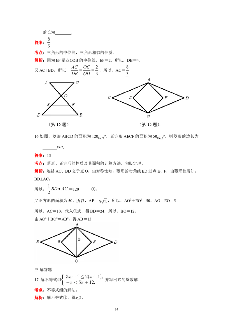 2016年江苏省南京市中考数学试题及答案_中考真题_2.数学中考真题2015-2024年_地区卷_江苏省_南京数学08-22