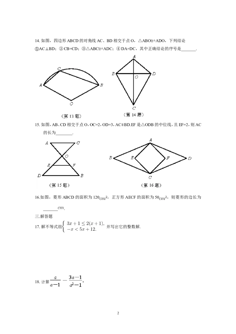 2016年江苏省南京市中考数学试题及答案_中考真题_2.数学中考真题2015-2024年_地区卷_江苏省_南京数学08-22