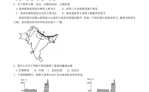 2017年山东聊城中考地理试卷及答案_中考真题_9.地理中考真题2015-2024年_地区卷_山东省_山东聊城中考地理10-21
