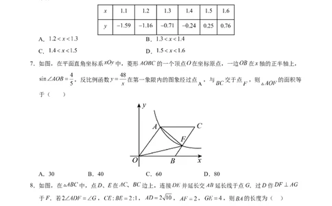 数学（徐州卷）（考试版A4）_2数学总复习_赠送：2024中考模拟题数学_一模_数学（徐州卷）-2024年中考第一次模拟考试