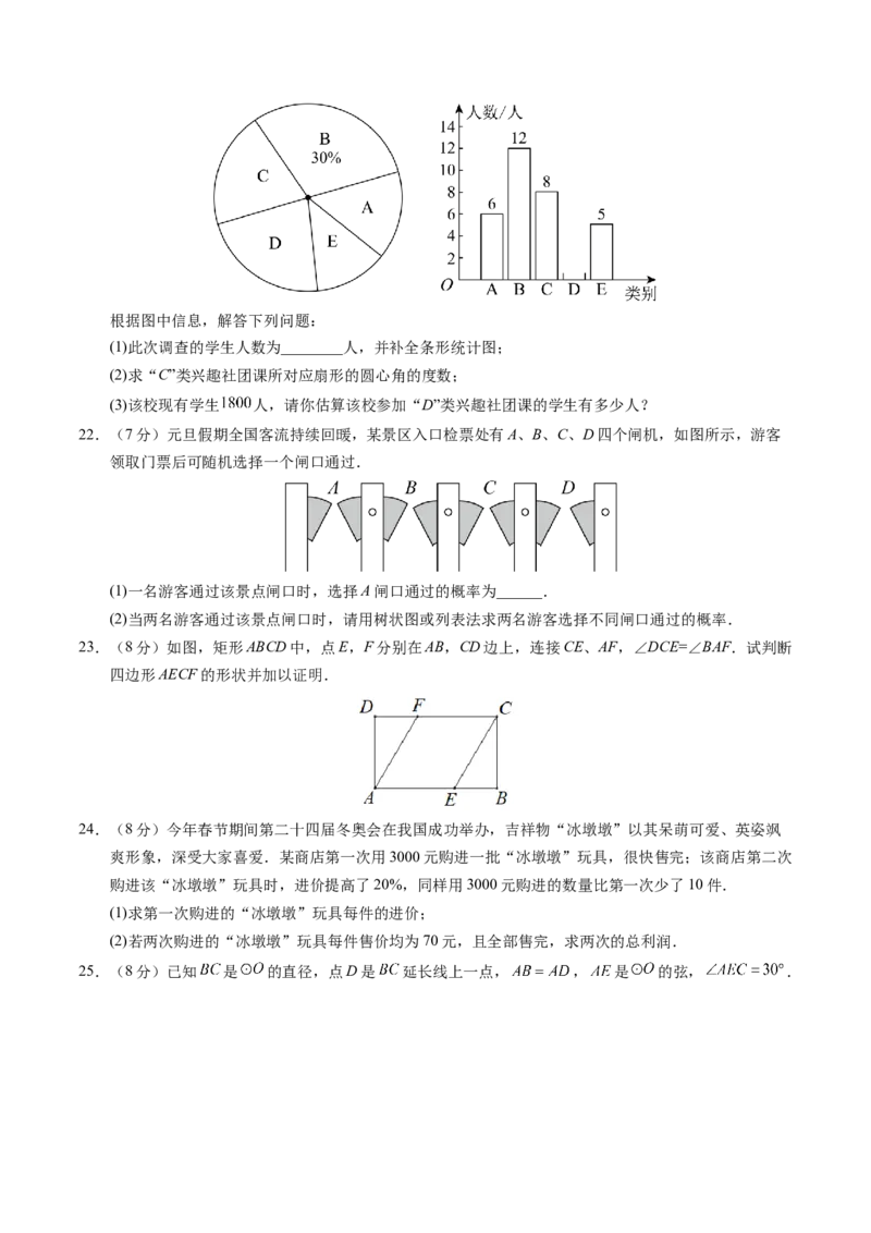 数学（徐州卷）（考试版A4）_2数学总复习_赠送：2024中考模拟题数学_一模_数学（徐州卷）-2024年中考第一次模拟考试