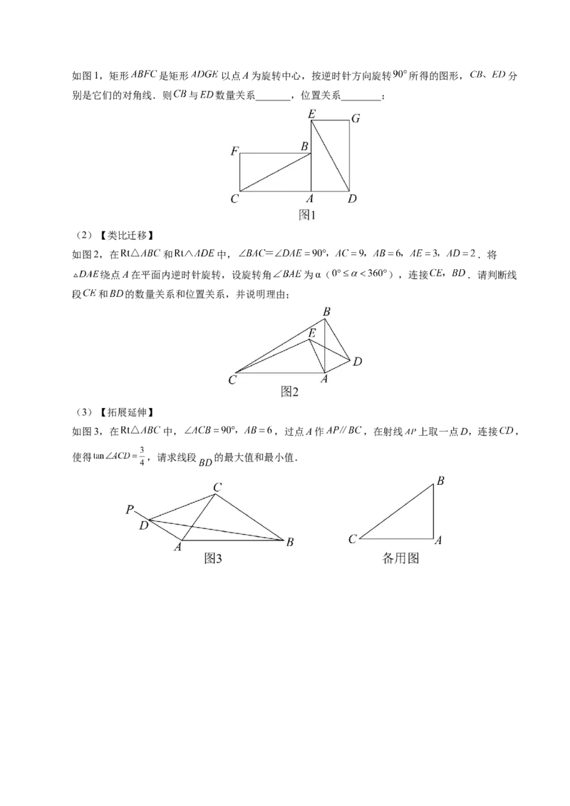 数学（徐州卷）（考试版A4）_2数学总复习_赠送：2024中考模拟题数学_一模_数学（徐州卷）-2024年中考第一次模拟考试