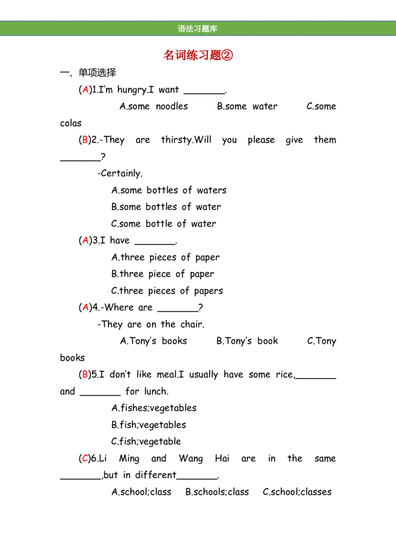 No.180名词练习题②答案解析_初中英语语法_最全初中英语语法习题_No.180名词练习题②