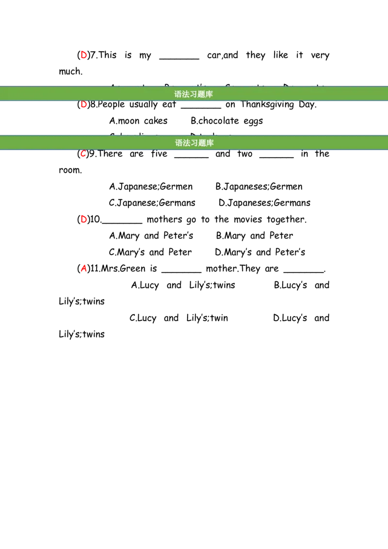 No.180名词练习题②答案解析_初中英语语法_最全初中英语语法习题_No.180名词练习题②