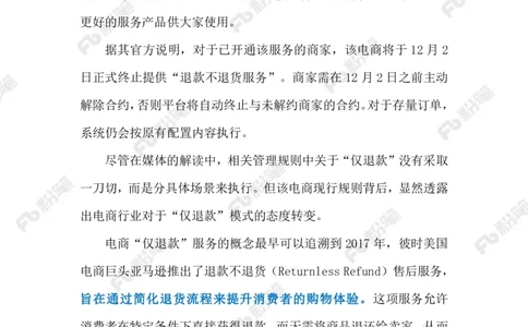 热点导读12.2（标注版）_2026考公资料_（10）粉笔_2026年国考980系统班FB_2026国考系统班资料汇总_●热点导读