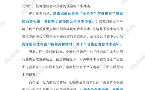 热点导读12.2（标注版）_2026考公资料_（10）粉笔_2026年国考980系统班FB_2026国考系统班资料汇总_●热点导读