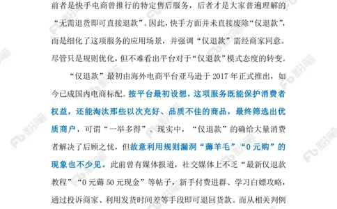 热点导读12.2（标注版）_2026考公资料_（10）粉笔_2026年国考980系统班FB_2026国考系统班资料汇总_●热点导读