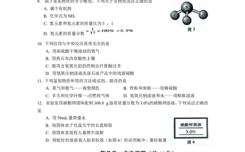 2015年福建省福州市中考化学试题(含答案)_中考真题_5.化学中考真题2015-2024年_地区卷_福建省_福州中考化学08-21