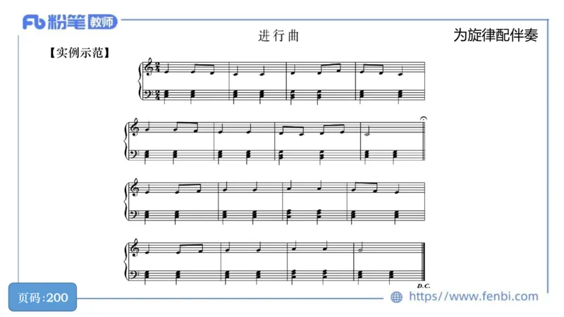 6.19晚-教资系统1班-作曲理论3-王齐悦_4-教培资料-26年最新资料-同步更新_科一科二电子资料合集中小幼（笔记真题知识点汇总等）文件多，按需保存_各机构笔记合集（中小幼）推荐