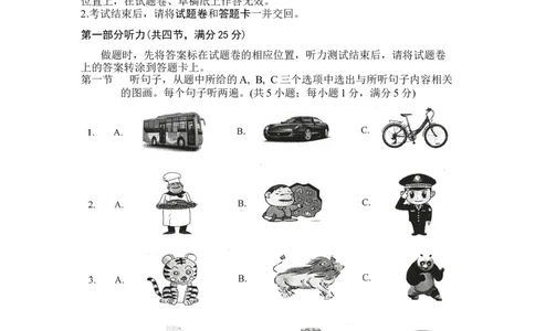2014年云南中考英语试题及答案(word版)_中考真题_3.英语中考真题2015-2024年_地区卷_云南省_云南中考英语2010--2022年（云南省统一试卷）