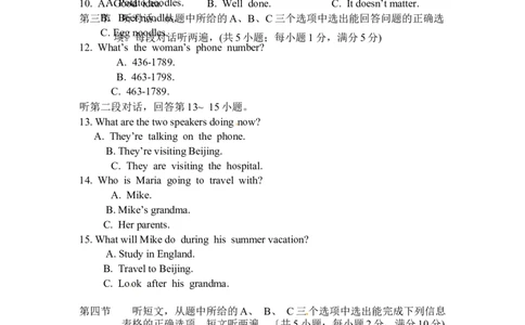 2014年云南中考英语试题及答案(word版)_中考真题_3.英语中考真题2015-2024年_地区卷_云南省_云南中考英语2010--2022年（云南省统一试卷）