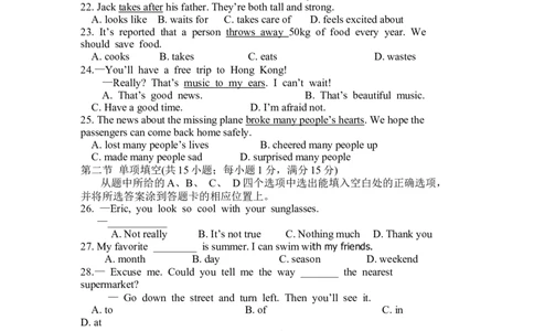 2014年云南中考英语试题及答案(word版)_中考真题_3.英语中考真题2015-2024年_地区卷_云南省_云南中考英语2010--2022年（云南省统一试卷）