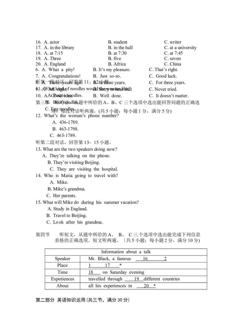 2014年云南中考英语试题及答案(word版)_中考真题_3.英语中考真题2015-2024年_地区卷_云南省_云南中考英语2010--2022年（云南省统一试卷）