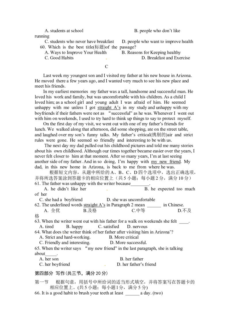 2014年云南中考英语试题及答案(word版)_中考真题_3.英语中考真题2015-2024年_地区卷_云南省_云南中考英语2010--2022年（云南省统一试卷）