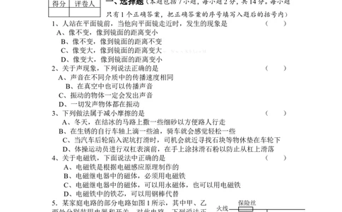 2014年菏泽市中考物理试题及答案_中考真题_4.物理中考真题2015-2024年_地区卷_山东省_菏泽物理10-22