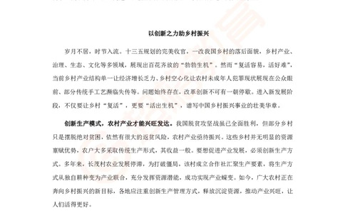 申论范文_2026考公资料_（05）超格_行测申论2025超格合集(行测&申论&政治理论)_2025超格考前助力包（行测+申论）