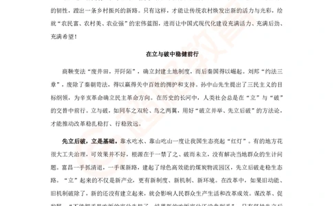 申论范文_2026考公资料_（05）超格_行测申论2025超格合集(行测&申论&政治理论)_2025超格考前助力包（行测+申论）