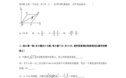 2016年湖北省咸宁市中考数学试卷（含解析版）_中考真题_2.数学中考真题2015-2024年_2016年全国中考数学160份