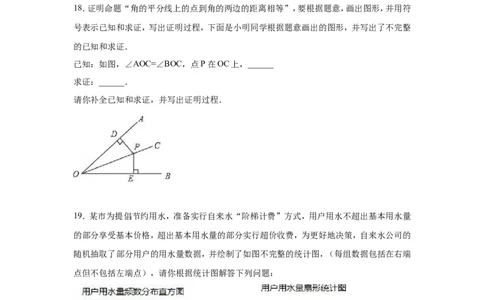 2016年湖北省咸宁市中考数学试卷（含解析版）_中考真题_2.数学中考真题2015-2024年_2016年全国中考数学160份