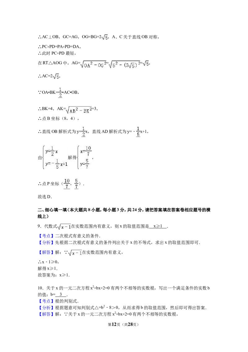 2016年湖北省咸宁市中考数学试卷（含解析版）_中考真题_2.数学中考真题2015-2024年_2016年全国中考数学160份