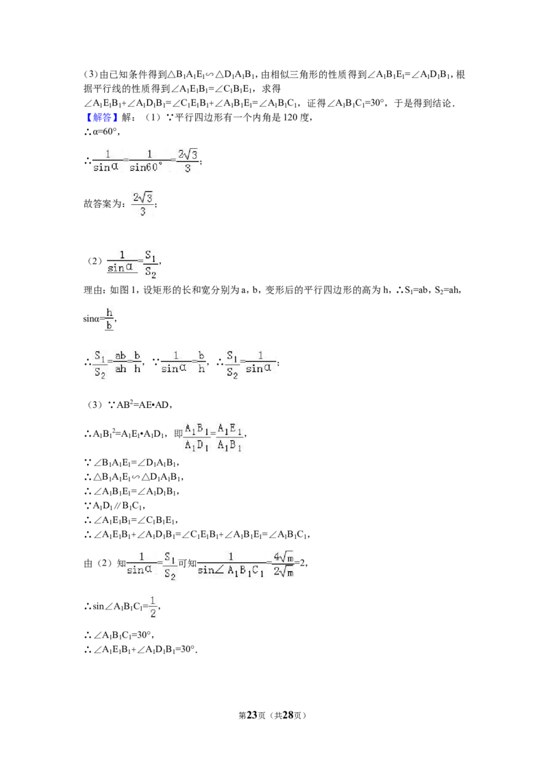 2016年湖北省咸宁市中考数学试卷（含解析版）_中考真题_2.数学中考真题2015-2024年_2016年全国中考数学160份