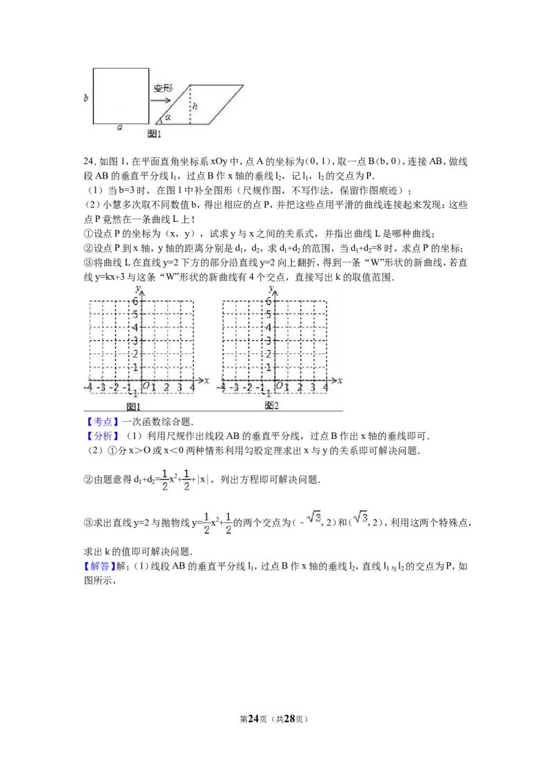 2016年湖北省咸宁市中考数学试卷（含解析版）_中考真题_2.数学中考真题2015-2024年_2016年全国中考数学160份