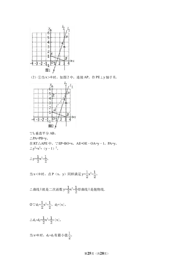 2016年湖北省咸宁市中考数学试卷（含解析版）_中考真题_2.数学中考真题2015-2024年_2016年全国中考数学160份