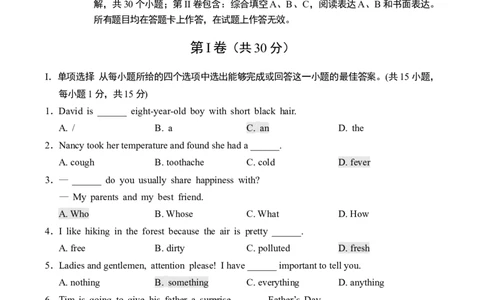 2016年山东省青岛市中考英语试题及答案_中考真题_3.英语中考真题2015-2024年_地区卷_山东省_山东青岛英语08-21